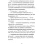 Бйорн Сортланн: Таємниця Луксора: Кількість сторінок 140
