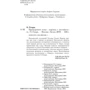 Генри О.: Приворотное зелье: ISBN 978-5-04-098130-4