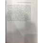 Олександр Аузан: Економіка всього. Як інститути визначають наше життя фото 7