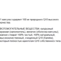 Greendar Q10 Plus, 60 mg, 60 Capsules (ФР-00000005): Вид Ферментные
