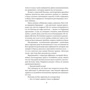Ирина Лобусова: Короли Молдаванки: Количество страниц 416