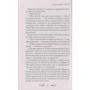 Джейн Остин: Гордость и гордыня: ISBN 978-617-12-5880-8