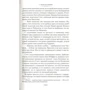 Арчибальд Кронин. Ключи Царства: ISBN 978-5-389-11718-1