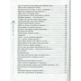 Александр Кабанов: На языке врага: ISBN 978-966-03-7826-1