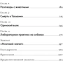Грегори Бернс: Что значит быть собакой. И другие открытия в области нейробиологии животных: Обложка Мягкая