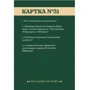 Настільна гра Gamesly Як я цього не знаю? Classic edition: Вид карточные