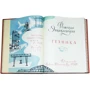 Бібліотека: Дитяча енциклопедія: ISBN 0501003195