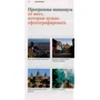 Барселона. Путівник: Жанр путівники