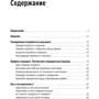 Світлана Іванова: Пошук і оцінка лінійного персоналу. Підвищення ефективності та зниження витрат: Виробник Паблішер