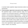 Дарья Варламова, Елена Фоер: Секс. От нейробиологии либидо до виртуального порно. Научно-популярный гид: Количество страниц 360
