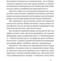 Ілля Полудьонний, Марк Лівін: Як це, війна? Психологічний досвід повномасштабного вторгнення фото 7