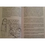 Большая книга "ленивой мамы": ISBN 978-617-7764-57-0