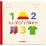 Катерина Перконос: На прогулянку!
