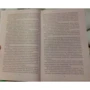 Олексій Толстой. Ходіння по муках (комплект): ISBN 978-5-389-07539-9