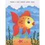 Мозаика из наклеек. Море: Количество страниц 16