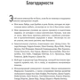 Маршалл Голдсміт: Краща версія себе. Правила набуття щастя і сенсу на роботі і в житті: Жанр Популярна психологія