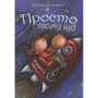 Ребекка Елліотт: Просто тому що