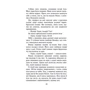 Комплект книг Коти-вояки: Книга 1 + Книга 2 + Книга 3 + Книга 4 + Книга 5 + Книга 6 фото 15