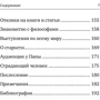 Виктор Франкл: Воспоминания: ISBN 978-5-91671-860-7