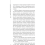 М. Попович, С. Кримський, І. Драч: Григорій Сковорода: ISBN 978-966-03-9579-4
