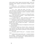 Неспілка. Неказки: ISBN 978-617-8224-21-9