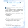 Джанні Родарі: Подорож «Блакитної стріли»: ISBN 978-617-548-044-1
