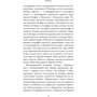 Только после Вас: Всемирная история хороших манер: Обложка Твердая
