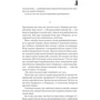 Стівен Кінг: Доктор Сон: ISBN 978-617-12-6831-9