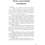 Мария Точилина: Разреши себе. Женские истории про счастье: Производитель АСТ