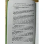 Черепахи - і немає їм кінця: ISBN 978-5-17-107513-2