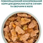 Влажный корм Optimeal for adult cats Набор #3 для взрослых кошек (3+1) 85 г (4820215363815) фото 13