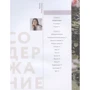 Юля Рей: Чисте Сяйво. Книга про безпечну косметику і усвідомленої красі: Обкладинка Мягкая