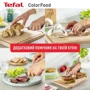 Набор кухонных ножей Tefal ColorFood 3 предмета (K2733S04) фото 6