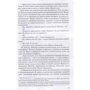 Брет Гарт: Сюзі і Кларенс: Кількість сторінок 352