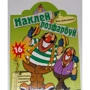 Наклей і розфарбуй. Бон джьорно