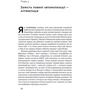 Томас Дейвенпорт, Джулія Кірбі. Вакансія: людина. Як НЕ Залишити без роботи в добу штучного інтелекту: Виробник наш формат