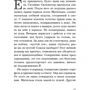 Марион Пошманн: Сосновые острова: Производитель Манн, Иванов и Фербер
