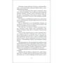 Маргарет Оуэн: Спасти Феникса: Количество страниц 400