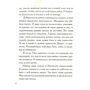 Анна Санден: Рідні чужі люди: Кількість сторінок 104