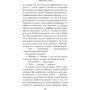 Грум Уинстон: Гамп и компания: ISBN 978-5-389-13670-0
