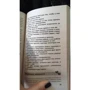 Аллан Піз, Барбара Піз: Наскільки ви сумісні?: ISBN 978-5-699-81312-4