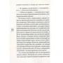 Лоран Гунель. Людина, який хотів бути щасливим: Виробник Иностранка