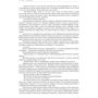 Франк Тилье. Пандемия: Количество страниц 448