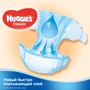 Huggies Classic 2 Small pack 18: Пол ребенка унисекс