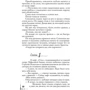 Утраченный символ: ISBN 978-5-17-086217-7