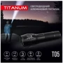 Ліхтар туристичний TITANUM 300Lm 6500K (TLF-T05): Максимальний час роботи, год 4