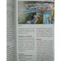 Болгария. Путеводитель с мини-разговорником (+ карта): Количество страниц 128