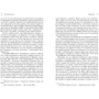 Империя Jay Z. Как парень с улицы попал в список Forbes: ISBN 978-617-7347-58-2