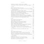 Джейн Мередит, Геде Парма: Магия стихий. Земля, Воздух, Огонь, Вода и Дух: Обложка Твердая