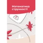 Їж, Пий, Худни: Количество страниц 280